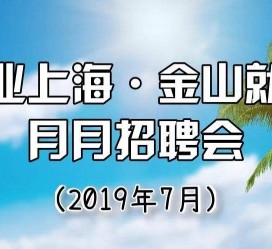 大丰上海高端伴游雇用月薪55万(上海高端伴游雇用月薪55万摆布)