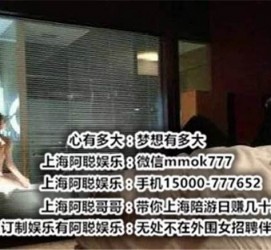 大丰上海模特雇用伴游(上海模特雇用伴游人员)