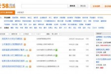 大丰赶集网雇用商务伴游司机是实的吗(赶集网雇用商务伴游司机是实的吗吗)