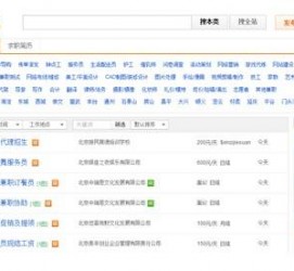 大丰赶集网雇用商务伴游司机是实的吗(赶集网雇用商务伴游司机是实的吗吗)