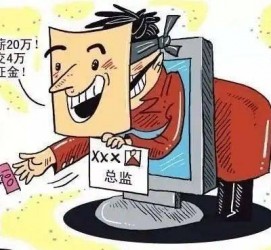 大丰上海伴游招聘 在58同城上找工作，结果落入卖淫窝点