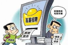 大丰北京伴游招聘 揭秘58同城等网站招聘陷阱:招聘女公关!