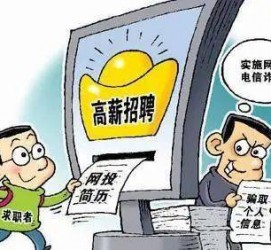 大丰北京伴游招聘 揭秘58同城等网站招聘陷阱:招聘女公关!