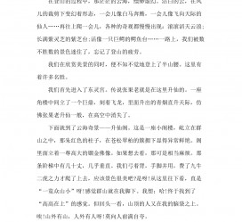 大丰旅游感想(张家界旅游感想)