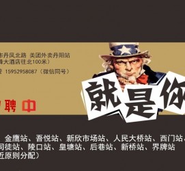 大丰天津雇用兼职伴游日结1万的简单介绍
