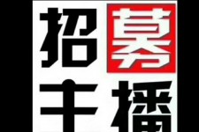 大丰鲅鱼圈兼职模特(鲅鱼圈兼职联络体例)
