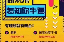 大丰雇用兼职模特(北京模特兼职简历)
