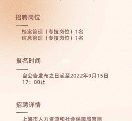 大丰上海商务私家伴游雇用年薪70万(上海商务私家伴游雇用年薪70万以上)