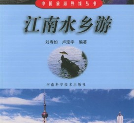 大丰旅游热线(西安旅游热线)