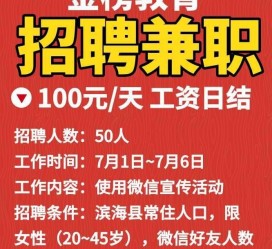 大丰雇用兼职模特(雇用兼职模特雇用)