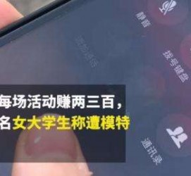 大丰大学生兼职模特怎么入行(大学生兼职模特怎么入行好)