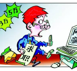 大丰北京伴游招聘 58同城等网站惊现招聘陷阱：超五千人曾被骗，招公关实为卖淫女