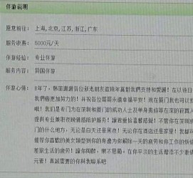 大丰私家伴游实体店(北京私家伴游什么价格)
