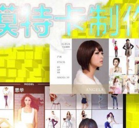 大丰服拆模特兼职要办模特卡(服拆模特兼职要办模特卡吗)