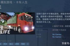 大丰开着卡车带老伴游中国(开卡车为什么要带老婆一起)