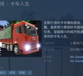 大丰开着卡车带老伴游中国(开卡车为什么要带老婆一起)