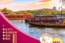 大丰旅游团报价(新疆旅游团报价)