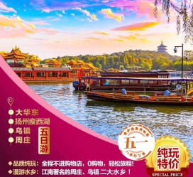 大丰旅游团报价(新疆旅游团报价)