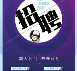 大丰私人伴游招聘 南昌伴游招聘，全国各地私人陪同游玩(今日/招聘)