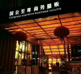 大丰广州伴游雇用包厢女办事员的简单介绍