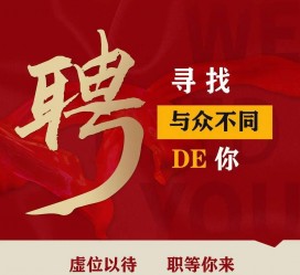 大丰商务伴游招聘 重庆星级酒店诚招司机服务员夜场保安