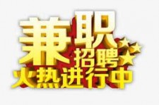 大丰高端商务伴游雇用兼职zgfx的简单介绍