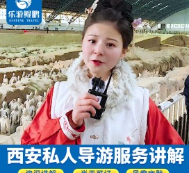 大丰北京商务伴游 “网约导游”走红西安 去年近8万人下单体验西安深度游