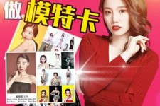 大丰重庆淘宝模特兼职雇用(成都淘宝模特兼职雇用)