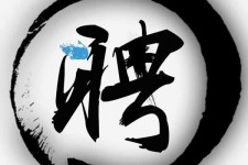 大丰伴游雇用天津(天津公关雇用伴游)
