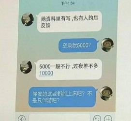 大丰全国雇用伴游一单一结(雇用高端伴游一天20万)