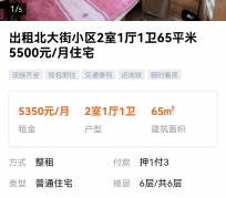 大丰私人伴游是什么 “过年租友”陷阱：骗财与色情服务