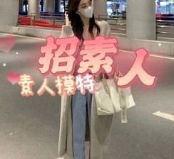 大丰淘宝网拍模特兼职接单寄拍平台(淘宝网拍模特兼职接单寄拍平台有哪些)