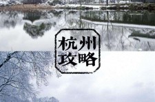 大丰杭州自由行(杭州自由行攻略三天)