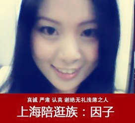 大丰上海南汇区伴游雇用(上海伴游预约模特雇用)