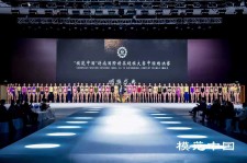 大丰超模大赛(SIUF国际超模大赛)