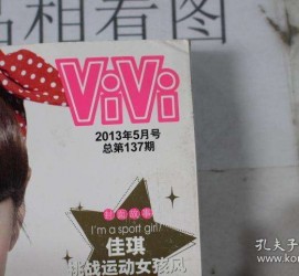 大丰包罗昕薇vivi雇用兼职模特的词条