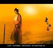 大丰关于中国伴游带你做剑客的信息