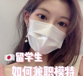 大丰找兼职模特的(找兼职模特的需要先交钱吗)