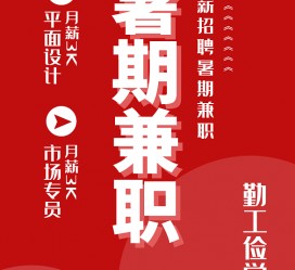 大丰惠州试衣模特雇用兼职(惠州促销雇用网惠州导购员雇用信息)