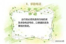 大丰旅游小贴士(学步桥旅游小贴士)
