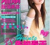 大丰瑞丽平面模特兼职人员(瑞丽模特公司怎么样)