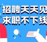 大丰北京伴游招聘 全国一二线城市招聘伴游[年薪百万]快单今日/寻人