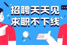 大丰北京伴游招聘 全国一二线城市招聘伴游[年薪百万]快单今日/寻人