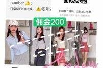 大丰雇用模特兼职工做(北京雇用模特兼职工做地点)
