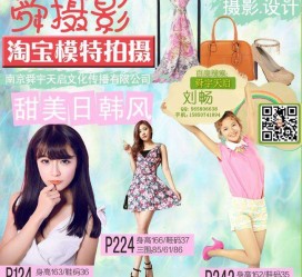 大丰南京影楼模特兼职(影楼签约模特)