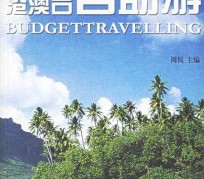 大丰自助游(自助游app)