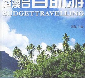 大丰自助游(自助游app)