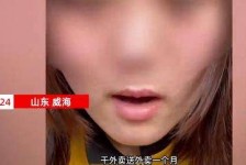 大丰关于女大学生通过社交软件兼职伴游的信息