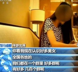 大丰商务女伴游雇用信息(全国雇用高端商务伴游)