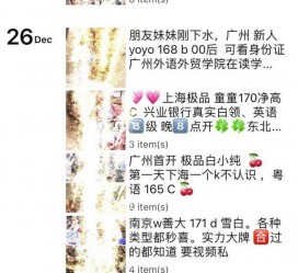 大丰外围伴游雇用圈套(雇用伴游什么样子的是实的)